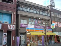エステート二和