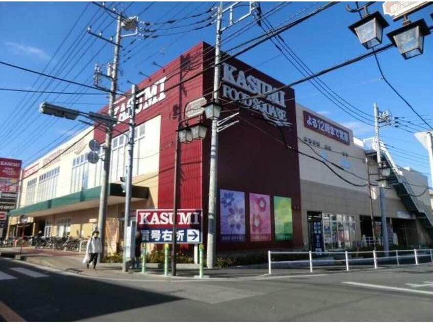 カスミフードスクエア咲が丘店(スーパー)まで584m 京成松戸線/二和向台駅 徒歩14分 2階 築35年