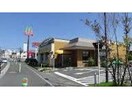 マクドナルド二和向台店(その他飲食（ファミレスなど）)まで1800m アペルトカーサ西