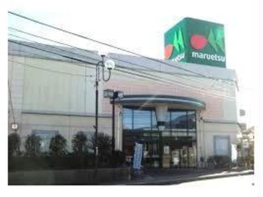 マルエツ金杉店(スーパー)まで1240m アペルトカーサ西