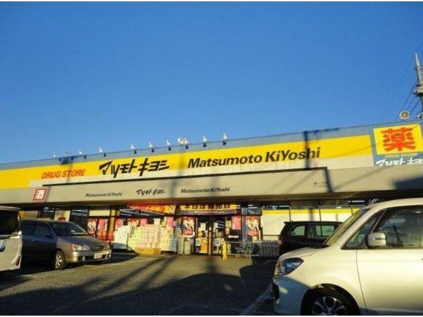 マツモトキヨシ鎌ヶ谷店(ドラッグストア)まで2493m 新京成電鉄新京成線/滝不動駅 徒歩14分 2階 築15年