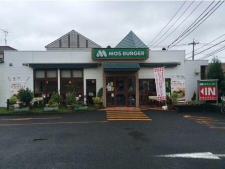 モスバーガー八千代緑が丘店(その他飲食（ファミレスなど）)まで830m ティアラ緑が丘Ⅱ