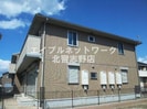 京成松戸線/滝不動駅 徒歩6分 2階 築14年の外観