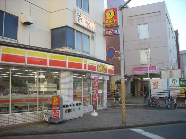 デイリーヤマザキ高根公団駅前店(コンビニ)まで284m ベルファミーユ高根台Ⅱ