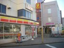 デイリーヤマザキ高根公団駅前店(コンビニ)まで284m ベルファミーユ高根台Ⅱ