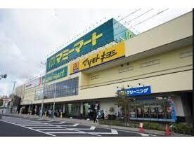 マツモトキヨシ飯山満駅前店(ドラッグストア)まで1231m 東葉高速鉄道/飯山満駅 徒歩10分 1階 築12年