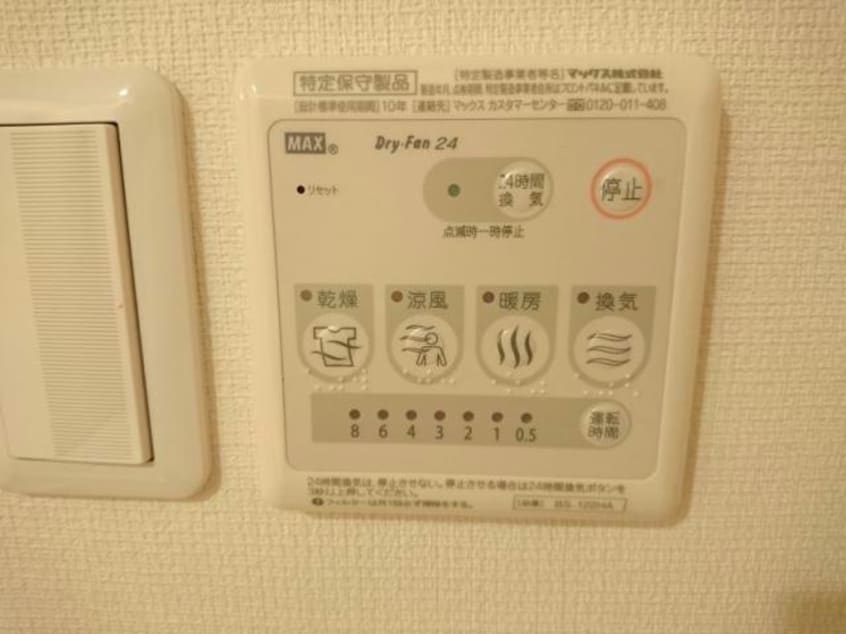  リブリ・薬園台