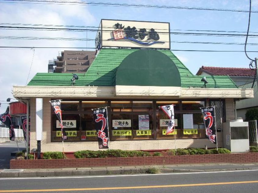 すし銚子丸薬円台店(その他飲食（ファミレスなど）)まで962m リブリ・薬園台