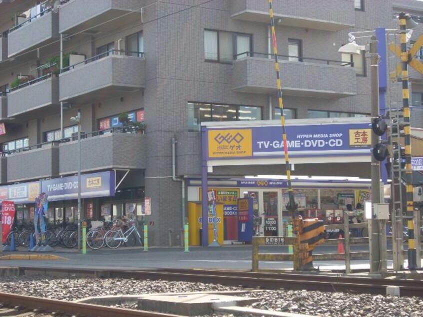 ゲオ船橋薬園台店(ビデオ/DVD)まで573m 京成松戸線/薬園台駅 徒歩3分 3階 築11年