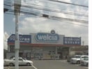 ウエルシア船橋習志野台店(ドラッグストア)まで227m 京成松戸線/高根木戸駅 徒歩5分 3階 築9年