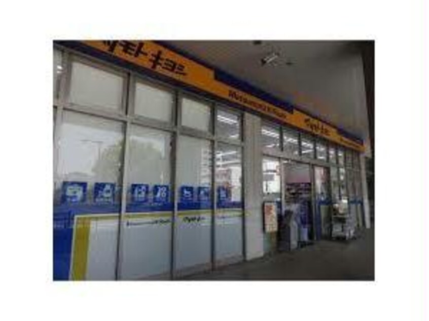 マツモトキヨシ北習志野駅前店(ドラッグストア)まで745m 東葉高速鉄道/北習志野駅 徒歩10分 1階 築7年