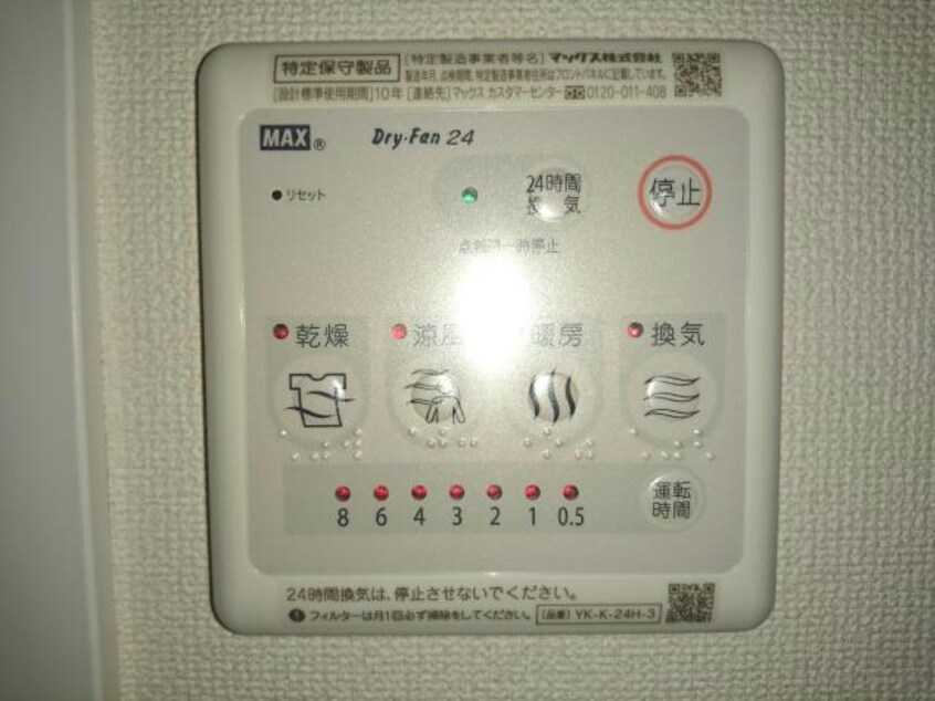  東葉高速鉄道/八千代緑が丘駅 徒歩8分 1階 築6年