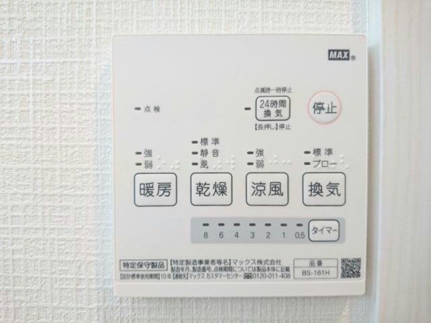 ※別部屋写真 クオーレ習志野台Ⅰ