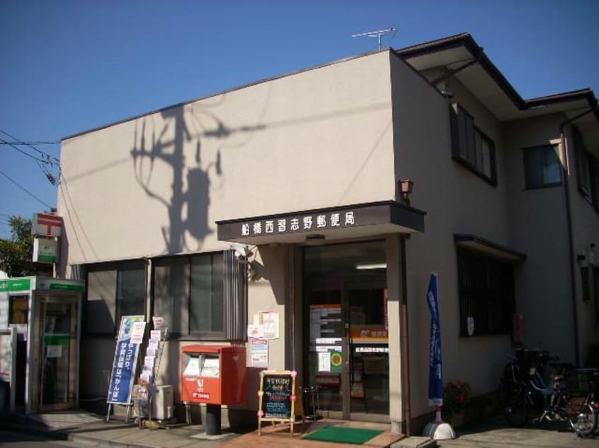 船橋西習志野郵便局(郵便局)まで566m TMハイツ（西習志野）