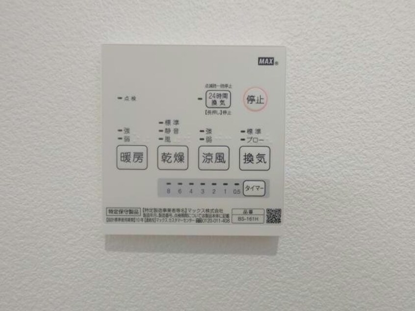※別部屋写真 京成松戸線/習志野駅 徒歩15分 3階 築3年
