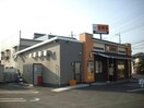 吉野家船橋二和東店(ファストフード)まで1279m ドエル船橋