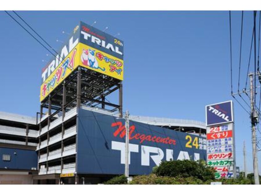メガセンタートライアル八千代店(ディスカウントショップ)まで618m 東葉高速鉄道/八千代緑が丘駅 徒歩17分 2階 築8年