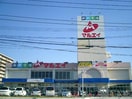 新鮮市場マルエイ薬円台店(スーパー)まで576m BELLE・MARIMO
