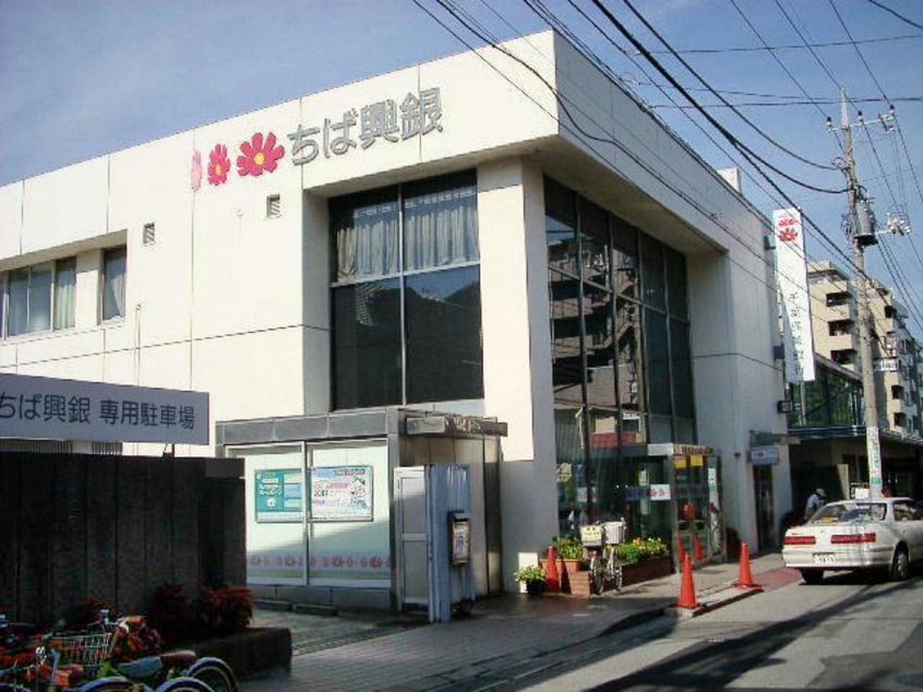 千葉興業銀行薬円台支店(銀行)まで977m BELLE・MARIMO