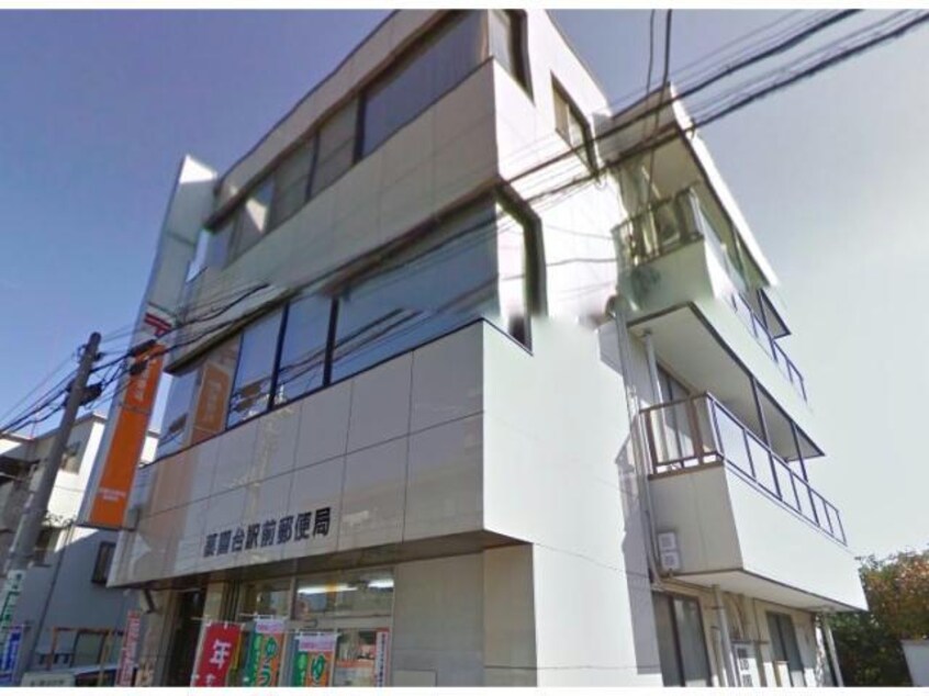 薬園台駅前郵便局(郵便局)まで219m クオーレ薬円台Ⅲ