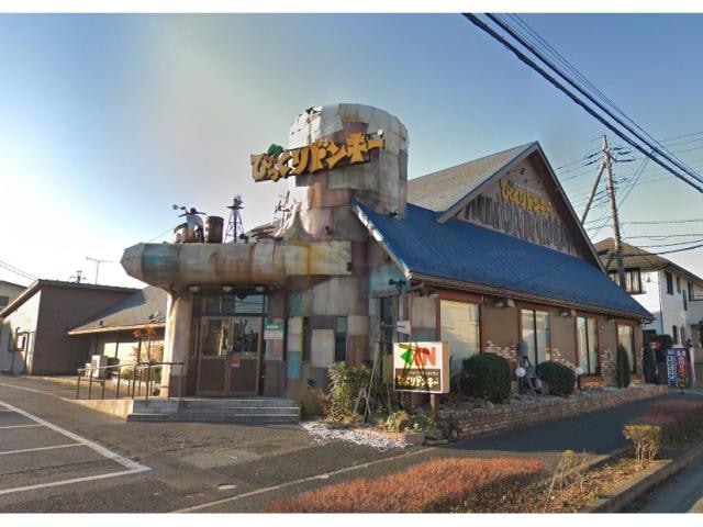 びっくりドンキー船橋芝山店(その他飲食（ファミレスなど）)まで205m ネオハイツ伊藤
