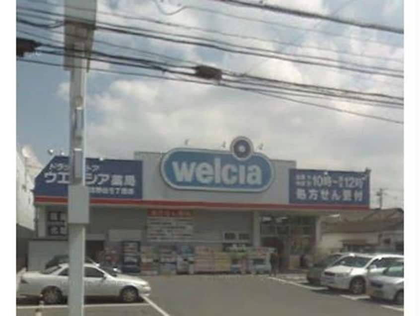 ウエルシア習志野台5丁目店(ドラッグストア)まで416m ミリアビタ習志野台