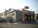 吉野家船橋二和東店(ファストフード)まで2784m リヴェール三咲