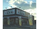 丸亀製麺大村店(その他飲食（ファミレスなど）)まで438m グリーンヒルＫ－Ⅱ