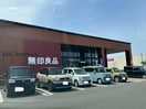 無印良品新大村駅前店(ショッピングセンター/アウトレットモール)まで1299m モナリエ池田新町
