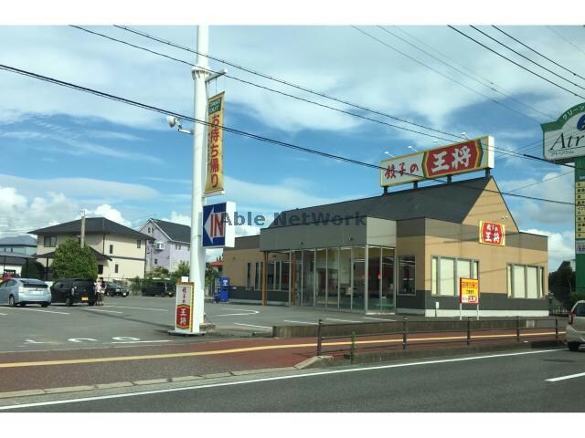 餃子の王将大村店(その他飲食（ファミレスなど）)まで631m ルーラルＫ　ウエスト