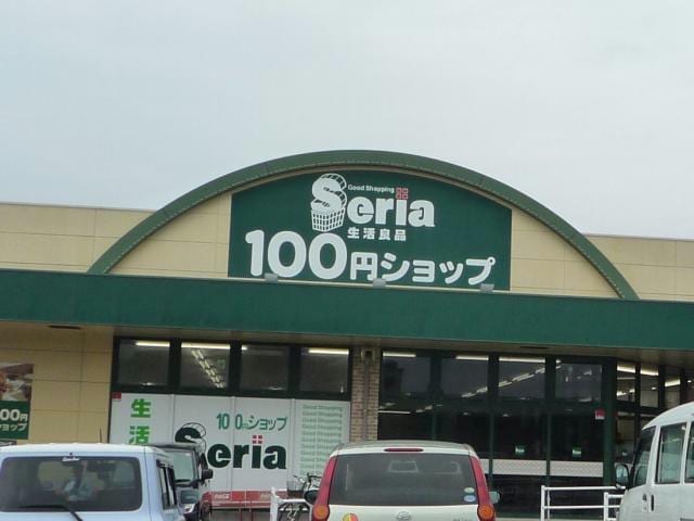 Seria生活良品まるたか富の原店(ディスカウントショップ)まで469m フロンティア