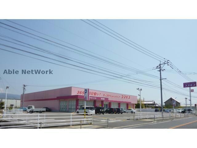 ディスカウントドラッグコスモス宮小路店(ドラッグストア)まで691m リバーサイドカーサＢ