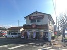 ほっともっと長崎空港通り店(その他飲食（ファミレスなど）)まで568m バリュージュ古賀島