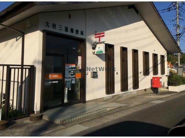 大村三浦郵便局(郵便局)まで3170m リースランド溝陸