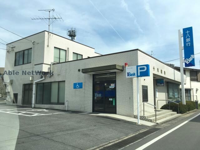 十八銀行諏訪支店(銀行)まで288m ディアス上野