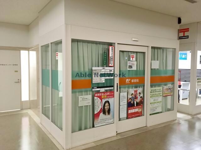 大村久原簡易郵便局(郵便局)まで963m エトワール久原