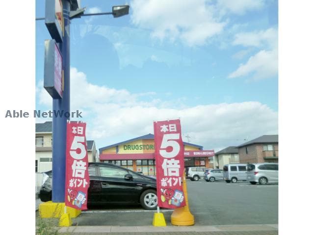 ドラッグストアモリ大村店(ドラッグストア)まで388m サニーフラットⅡ