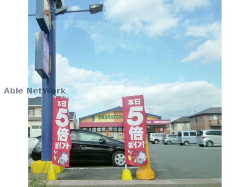 ドラッグストアモリ大村店(ドラッグストア)まで388m サニーフラットⅡ