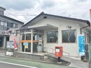 大村池田郵便局(郵便局)まで991m コーポヨーコⅡ