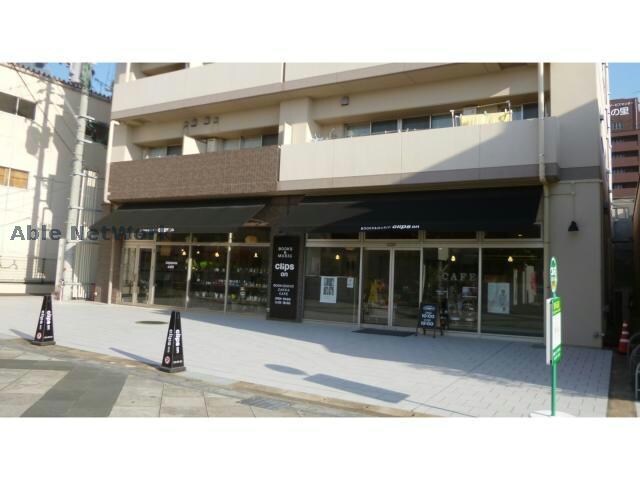 クリップスオン(本屋)まで989m ベルメゾン上小路　壱番館