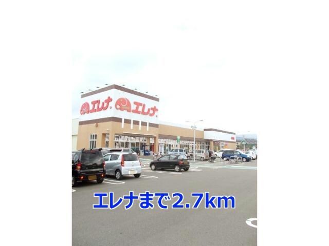 エレナ竹松店(スーパー)まで1811m メゾン　キャッスルサイドＣ