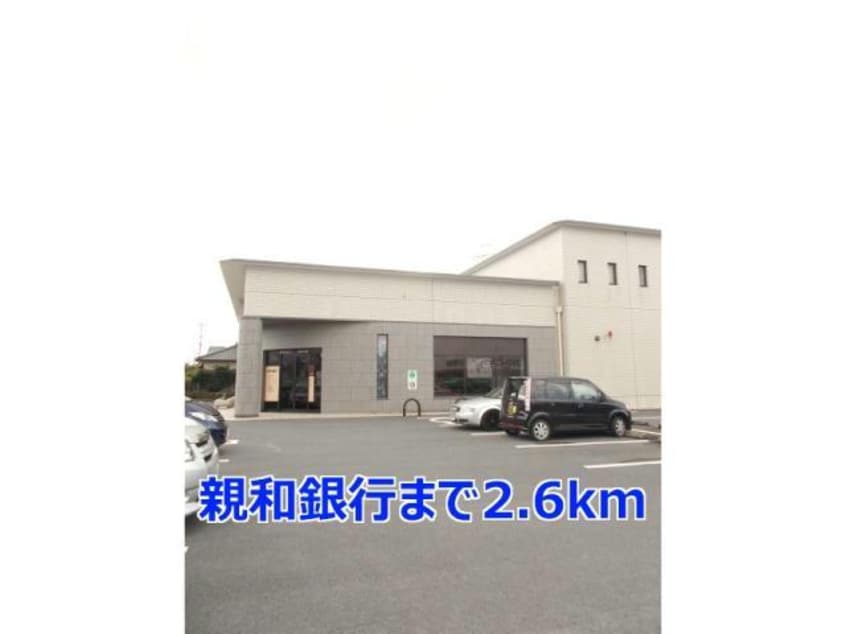 親和銀行竹松支店(銀行)まで1942m メゾン　キャッスルサイドＣ