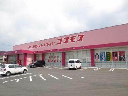 ディスカウントドラッグコスモス池田店(ドラッグストア)まで776m コーポヨーコⅠ