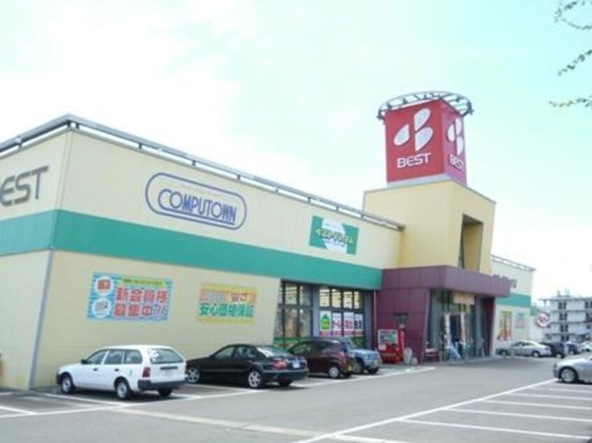 ベスト電器大村店(電気量販店/ホームセンター)まで1620m コーポヨーコⅠ