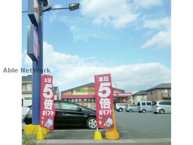 ドラッグストアモリ大村店(ドラッグストア)まで922m サンタモニカ