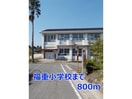 大村市立福重小学校(小学校)まで665m ウィング　メゾンＡ