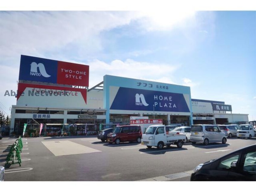 ナフコツーワンスタイル北大村店(電気量販店/ホームセンター)まで297m フレーシュ・メゾン