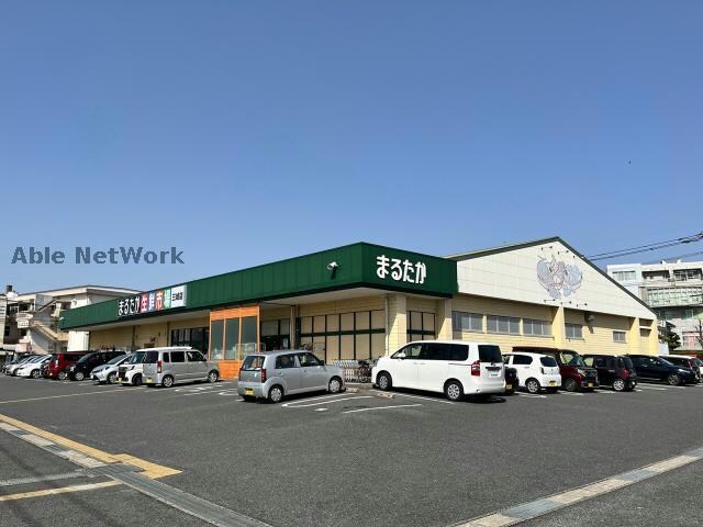 まるたか生鮮市場三城店(スーパー)まで1059m ウィット三城