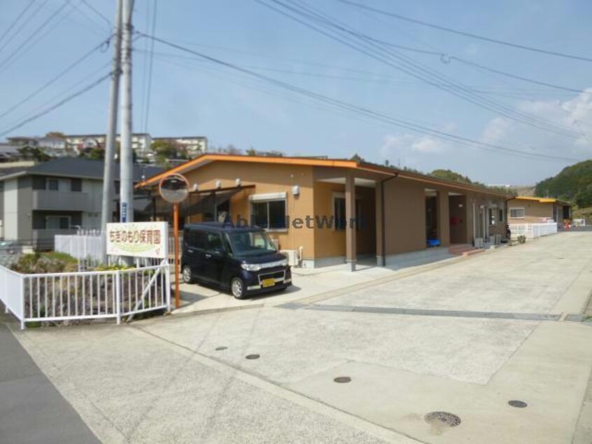 ちぎのもり保育園(幼稚園/保育園)まで1192m ロイヤルガーデン木場