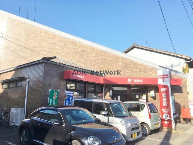 西大村郵便局(郵便局)まで1021m オリエンタルＭ
